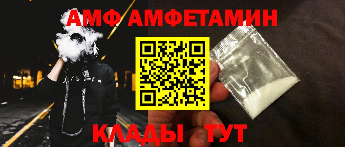 Amphetamine 97%  Вход с VPN  Амфетамин  Азов 