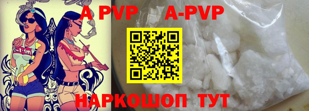 А ПВП СК Азов