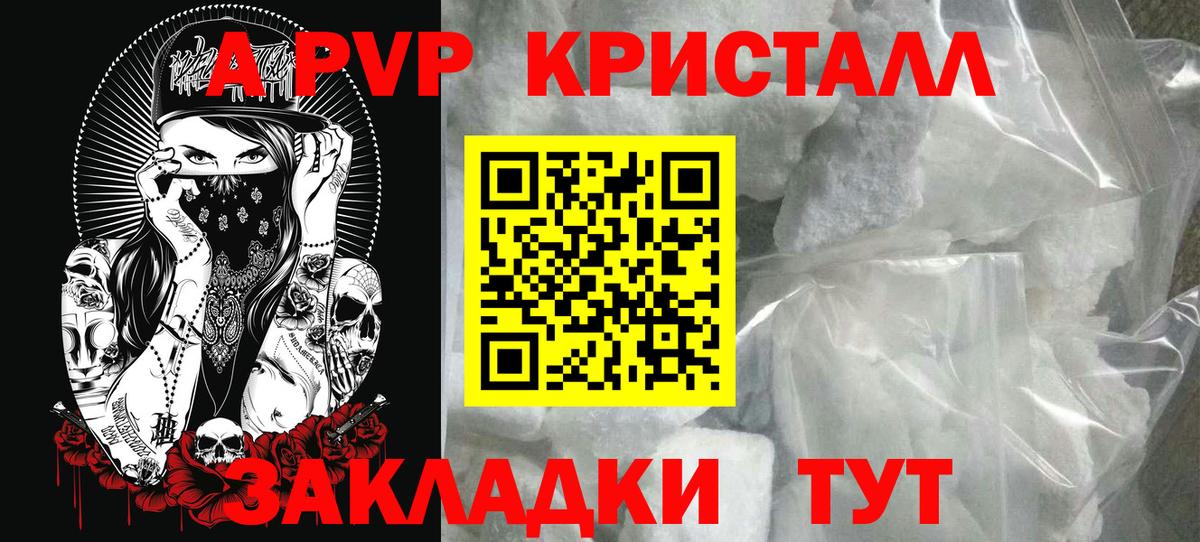 Alpha-PVP мука  Альфа ПВП СК КРИС  Азов  Вход с VPN 