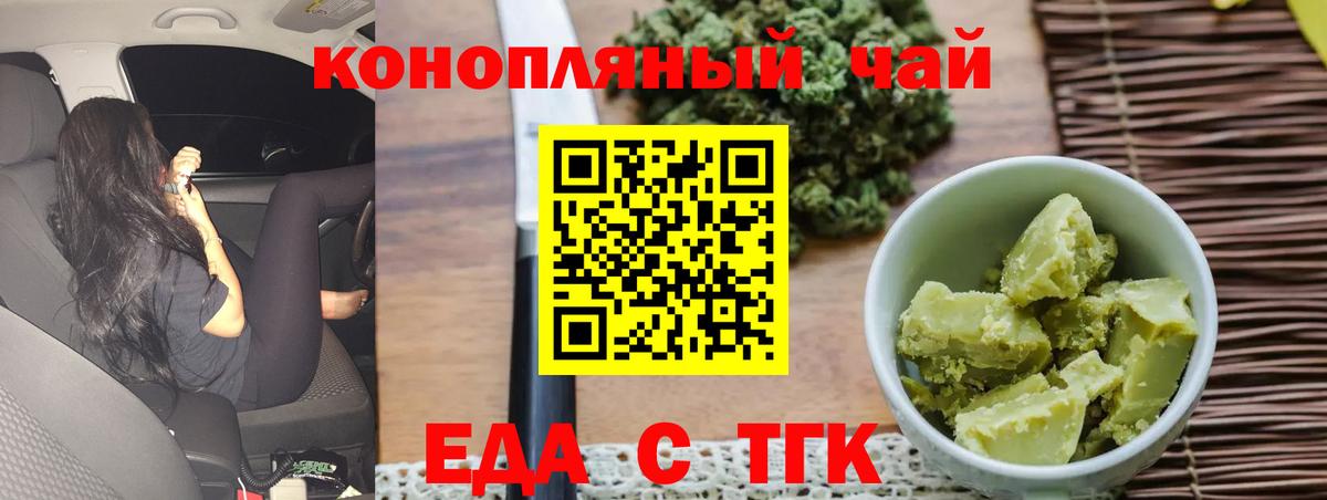 Cannafood марихуана  Вход с VPN  Азов 