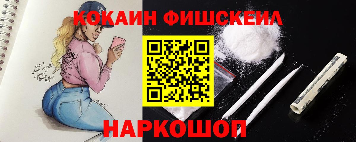 Азов  КОКАИН Колумбийский  Кокаин VHQ  Вход с VPN 