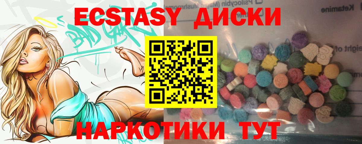 Азов  ЭКСТАЗИ VHQ  Ecstasy 280 MDMA  Вход с VPN 