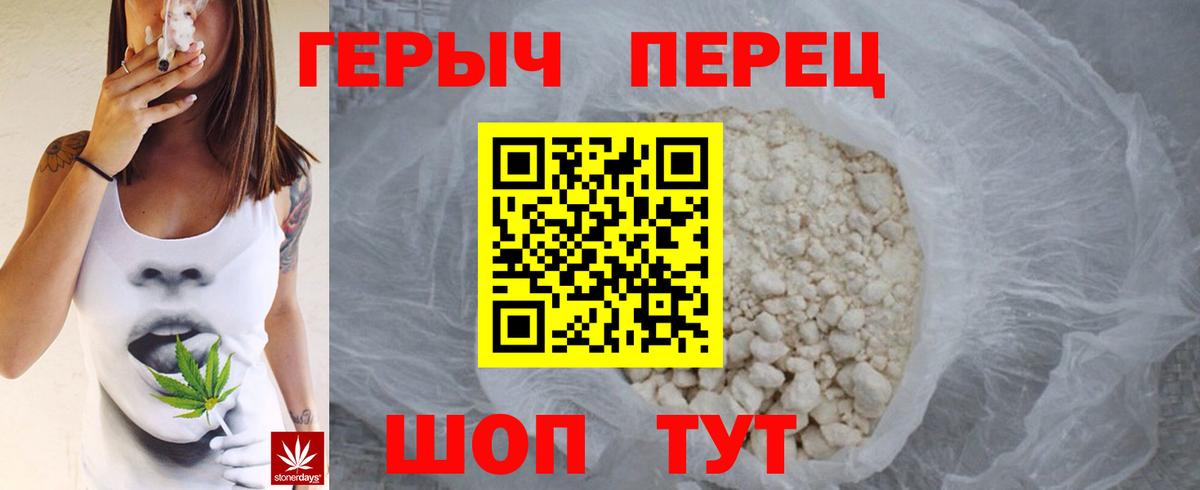 Героин VHQ Азов