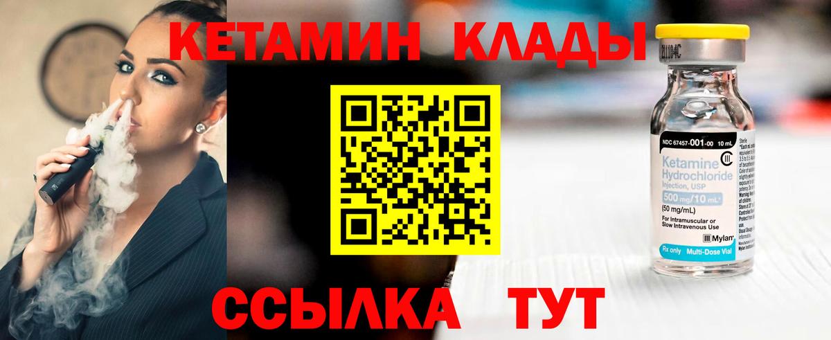 Кетамин ketamine  Вход с VPN  MEGA как войти  Азов 