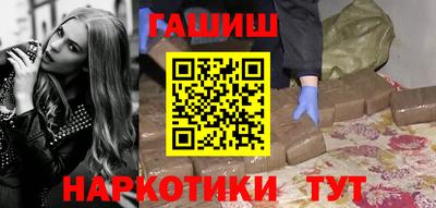 синтетический гашиш Мариинск