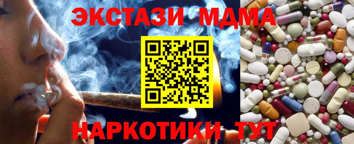 Азов  MDMA crystal  MDMA Molly  Вход с VPN 