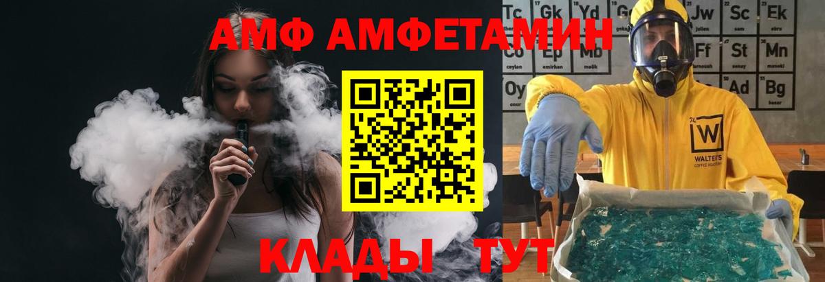 МЕТАМФЕТАМИН кристалл  Вход с VPN  Азов 