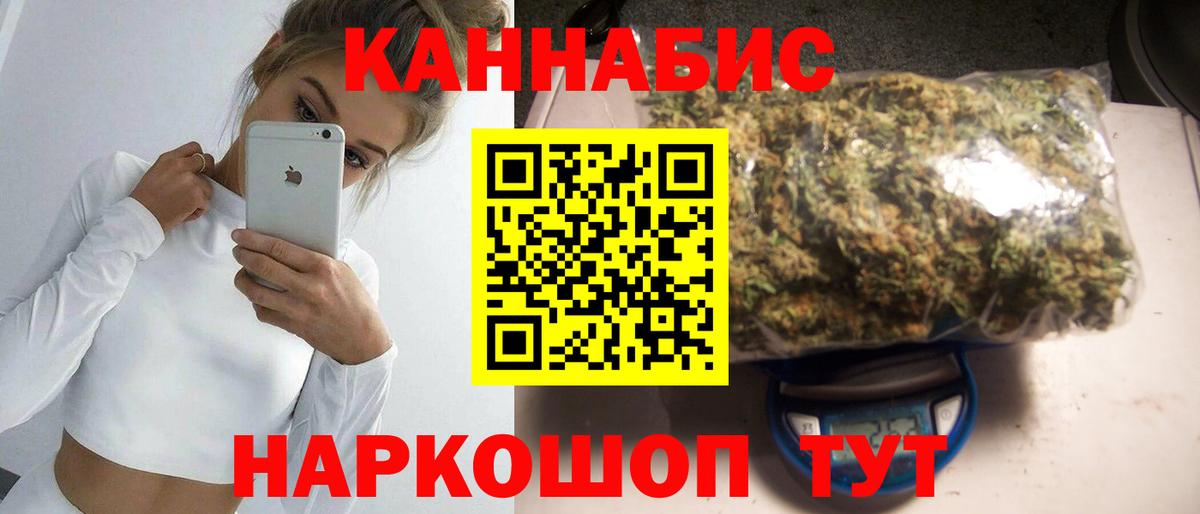 Конопля White Widow  Шишки марихуана индика  Вход с VPN  Канабис индика  Азов  МАРИХУАНА тримм 